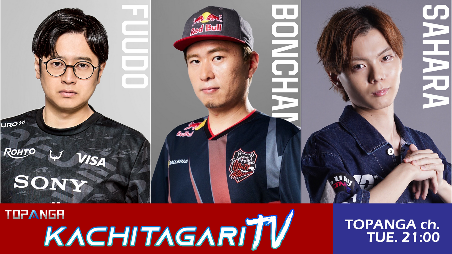 勝ちたがりTV 視聴チケット（無料）